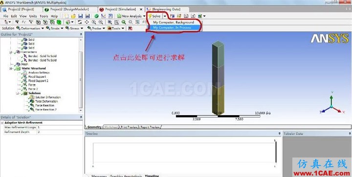 ansys 15 workbench启动