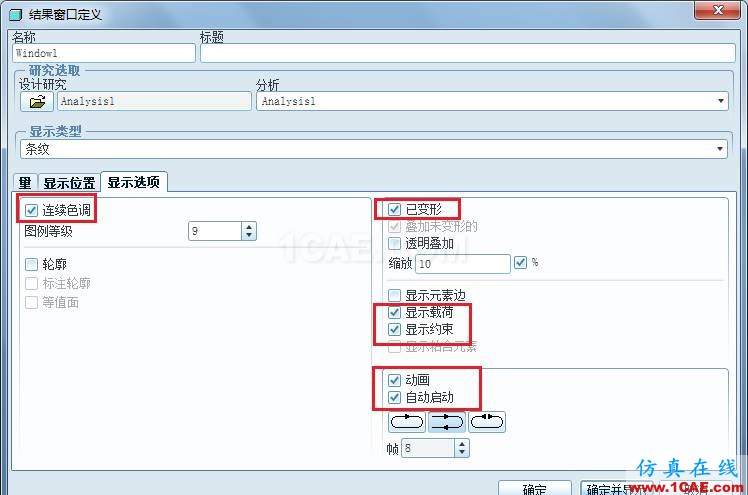 Proe Mechanica有限元分析入门pro/e模型图片24