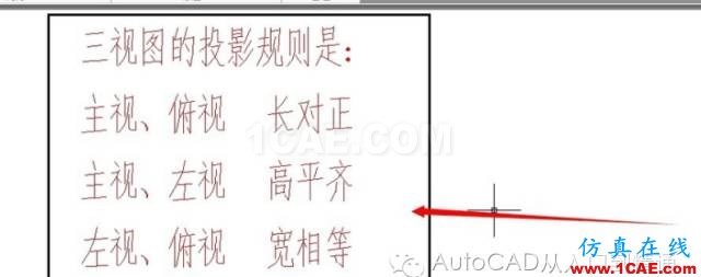 AutoCAD 绘制三视图AutoCAD学习资料图片2