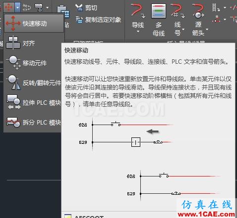 AutoCAD画电气制图AutoCAD学习资料图片12