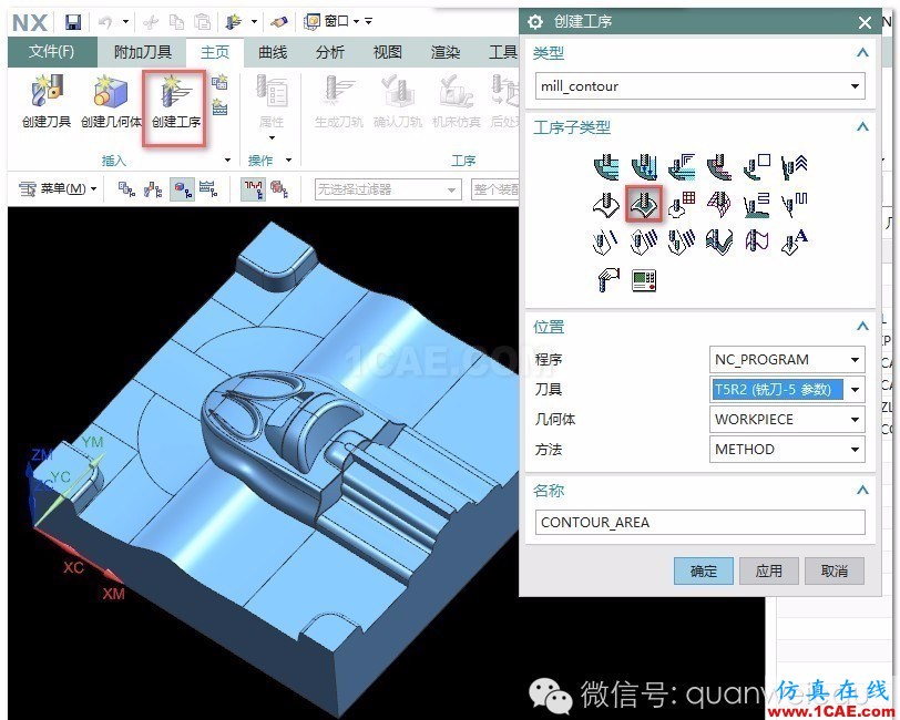 UG编程小知识：清根加工方法ug设计图片4