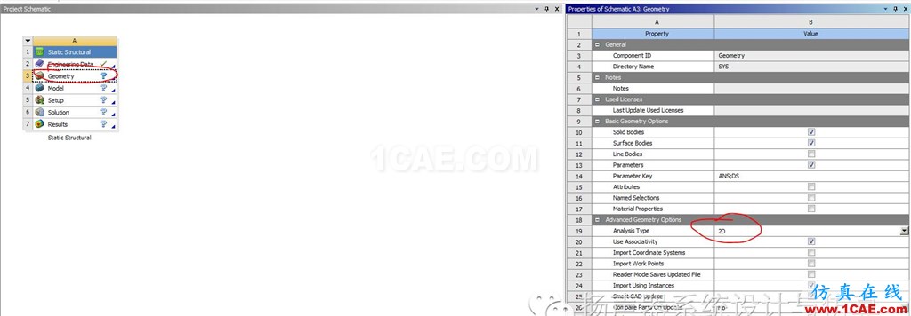 Ansys Workbench实用小技巧ansys分析图片7