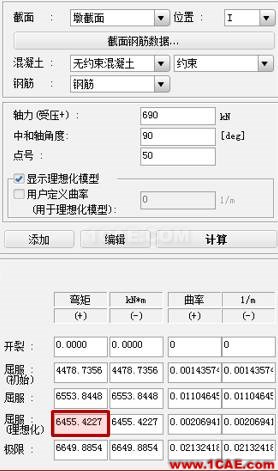 连载-“老朱陪您学Civil”之梁桥抗震8Midas Civil应用技术图片13