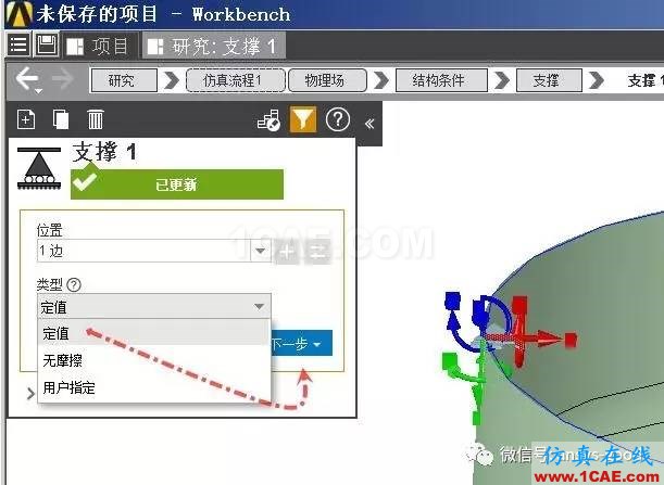 ANSYS AIM 18静力学分析案例-中文版抢先试用ansys workbanch图片23