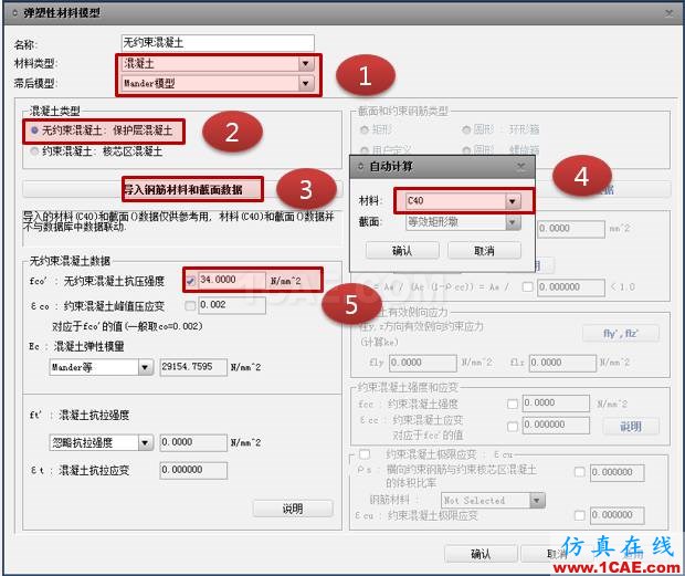 连载-“老朱陪您学Civil”之梁桥抗震5Midas Civil学习资料图片24