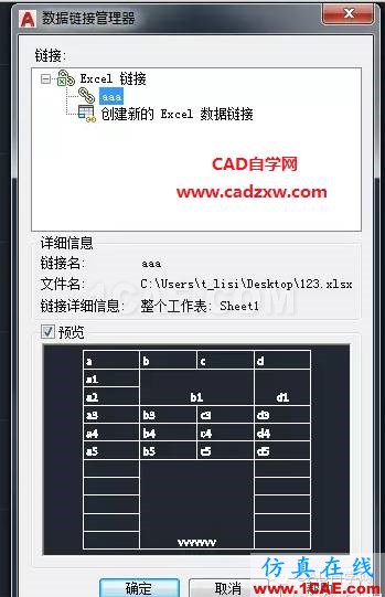 怎么在AutoCAD中插入Excel表格吗？AutoCAD技术图片8