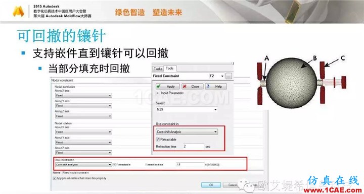 Moldflow 重大福利 快来领取！！！ 高峰论坛演讲PPT之五moldflow仿真分析图片20