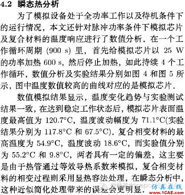 Icepak对复合相变材料进行电子散热模拟分析ansys仿真分析图片13