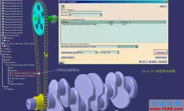 老司机课堂：CATIA技能之DMU的另类应用Catia仿真分析图片13