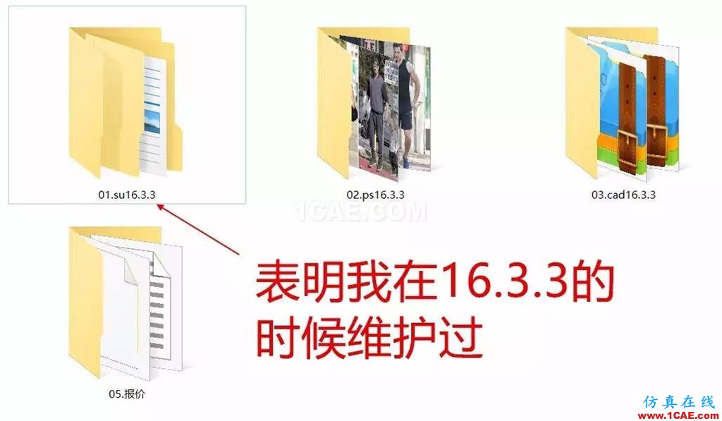 不会整理文件还想做好设计？【NO.39】【转】AutoCAD仿真分析图片31