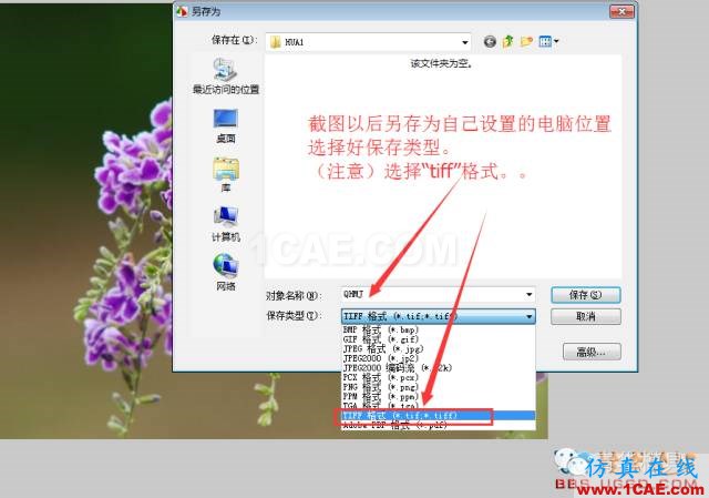 ☆UG导入图片方法ug模具设计技术图片4