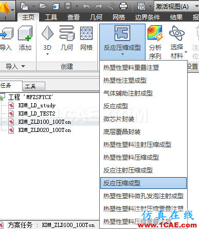 基于MoldFlow的直压式热固性成型分析(反应压缩成型) - 技术邻 - 阿毅工作室 - 阿毅工作室(langya222)