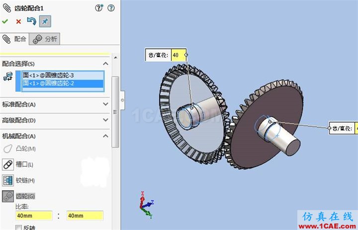 SOLIDWORKS圆锥齿轮的仿真solidworks simulation分析案例图片12