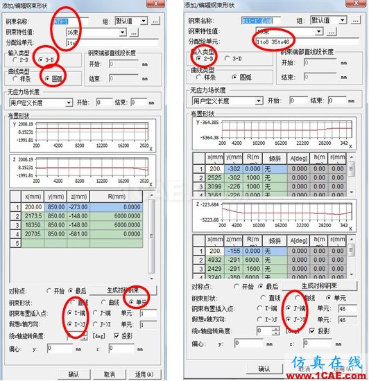 MIDAS CIVIL中预应力钢束的输入 - 詩研 - 詩研DIY