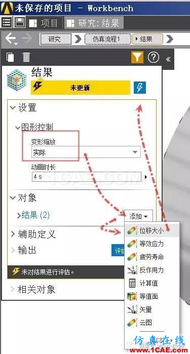 ANSYS AIM 18静力学分析案例-中文版抢先试用ansys结构分析图片31