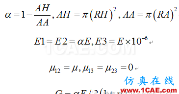 基于Abaqus的周向不连续问题二维简化方法abaqus有限元资料图片5