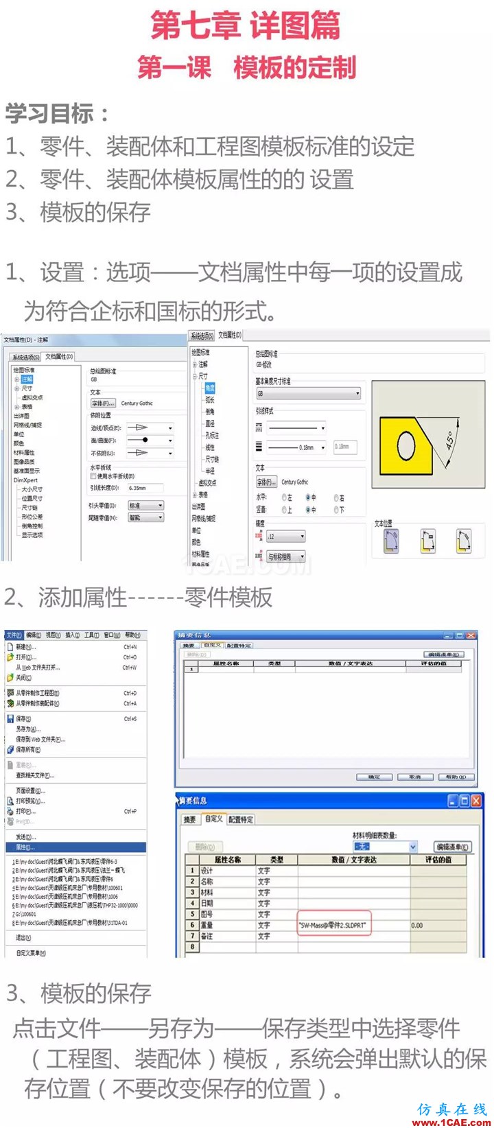 Solidworks CSWA培训（下） | 存干货solidworks simulation分析图片16