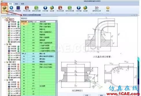 仿真定制开发--典型案例分享系列--【案例三】ansys培训课程图片7