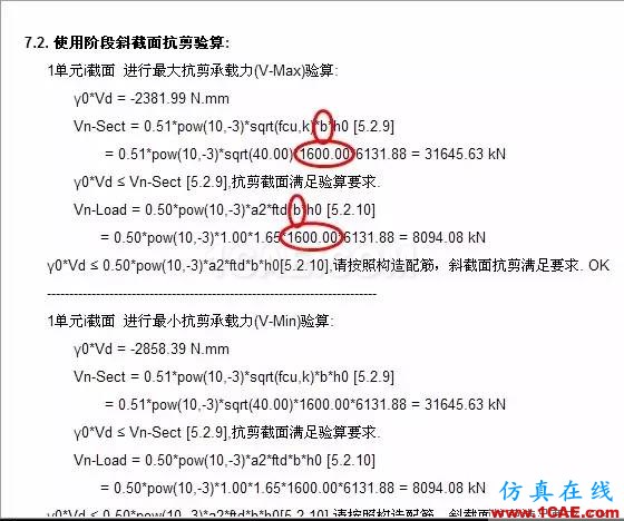 【新媒体学术交流月】MIDAS Civil 剪切验算位置的意义Midas Civil学习资料图片4