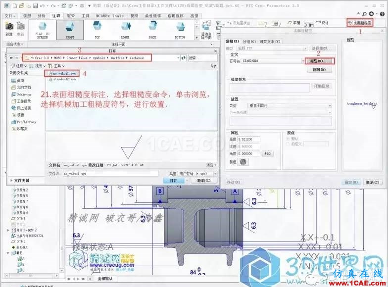 Creo3.0轮毂造型自动出工程图简要教程(上)pro/e应用技术图片21