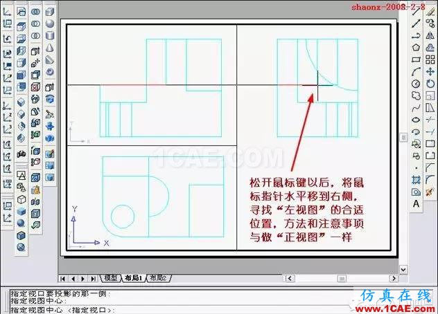 AutoCAD三维实体投影三视图AutoCAD分析图片21