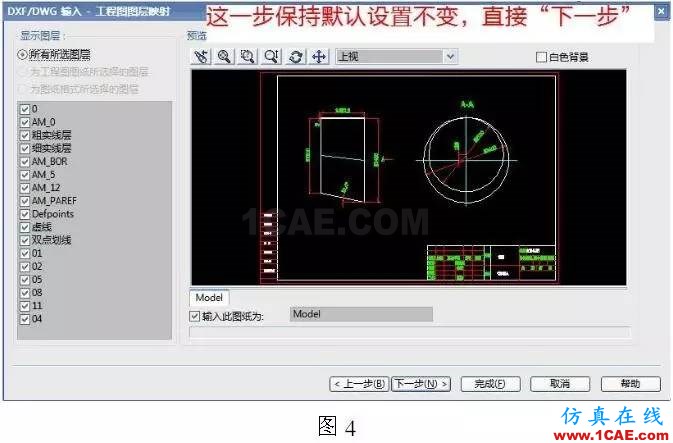 cad图纸导入solidworks钣金放样步骤solidworks simulation分析案例图片4