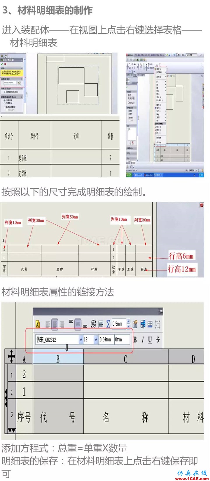 Solidworks CSWA培训（下） | 存干货solidworks simulation分析案例图片18