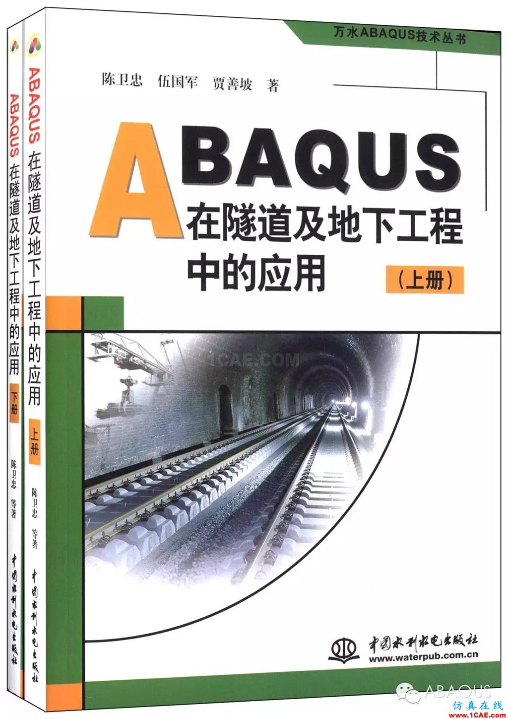 那些与专业应用有关的ABAQUS书籍abaqus有限元技术图片3