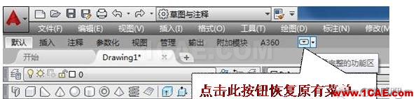 AutoCAD2016设置成经典界面的方法AutoCAD分析图片5