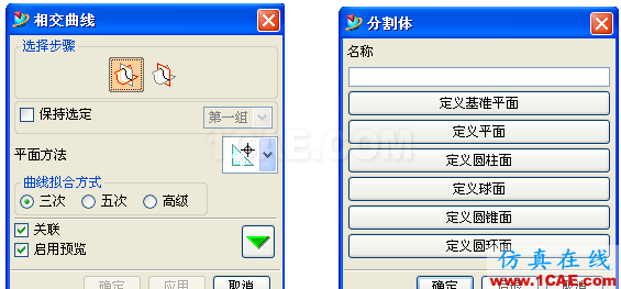 【模具资料】UG破面修补的技巧ug培训课程图片17