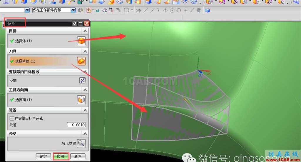 模具设计UG倒圆角有烂面处理技巧ug设计教程图片9