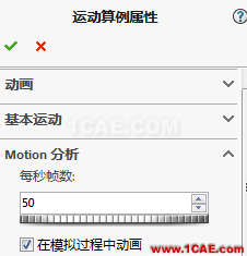 Solidworks飞剪机构仿真solidworks simulation学习资料图片10