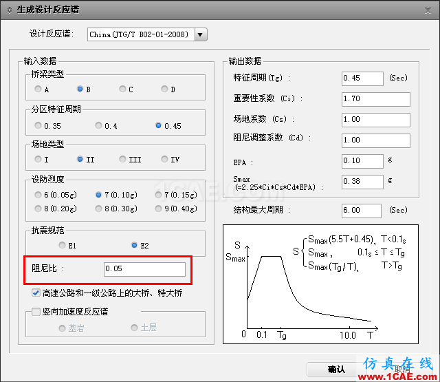 知识库丨MIDAS Civil 不同材料阻尼比设定方法Midas Civil技术图片5