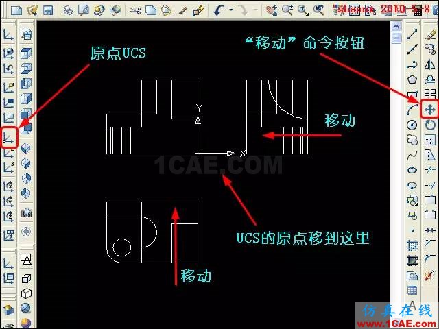 AutoCAD三维教程－平面摄影出三视图AutoCAD应用技术图片14