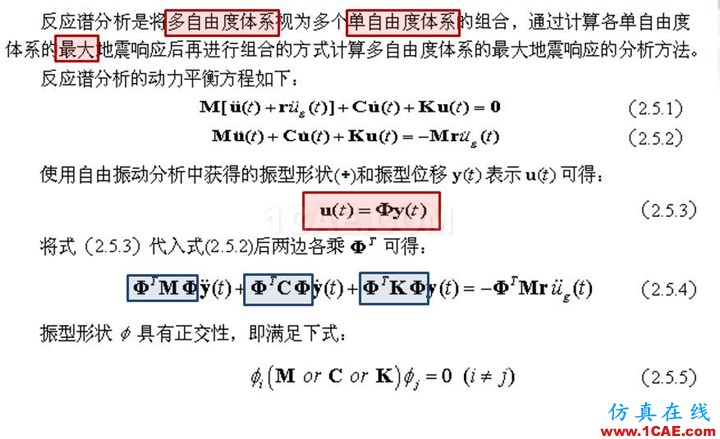 连载-“老朱陪您学Civil”之梁桥抗震2Midas Civil分析图片10