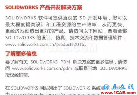 SOLIDWORKS PDM 如何管理您的设计solidworks simulation学习资料图片12