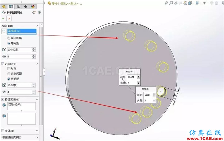 SOLIDWORKS 2017 初体验 | 双向圆周阵列及圆柱间距增强solidworks simulation分析图片2