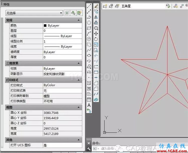 【AutoCAD教程】CAD软件中如何打散不可分解的块？AutoCAD应用技术图片4