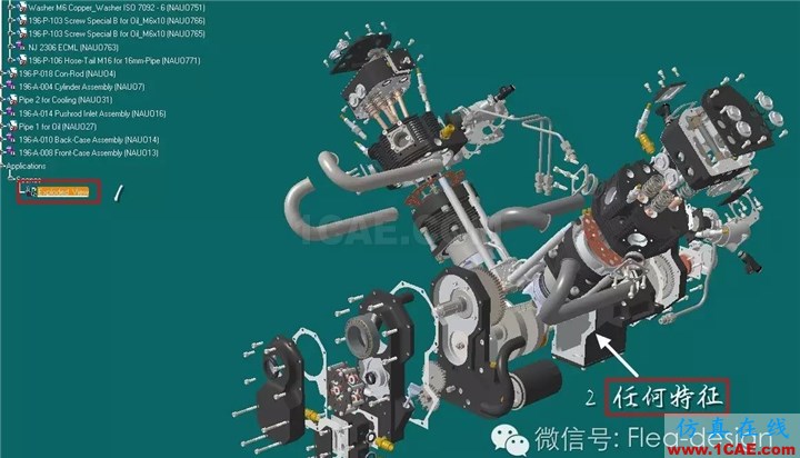 CATIA 软件技能推送之二 让工程图酷炫起来Catia分析图片9