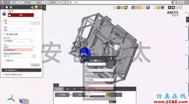 Ansys AIM 真中文平台介绍ansys workbanch图片4