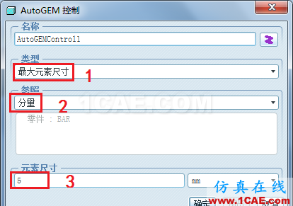 Proe Mechanica有限元分析入门pro/e培训教程图片12