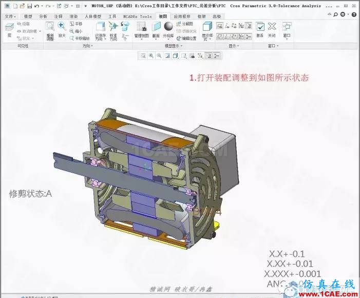 Creo3.0公差分析扩展包简要使用教程pro/e设计案例图片2