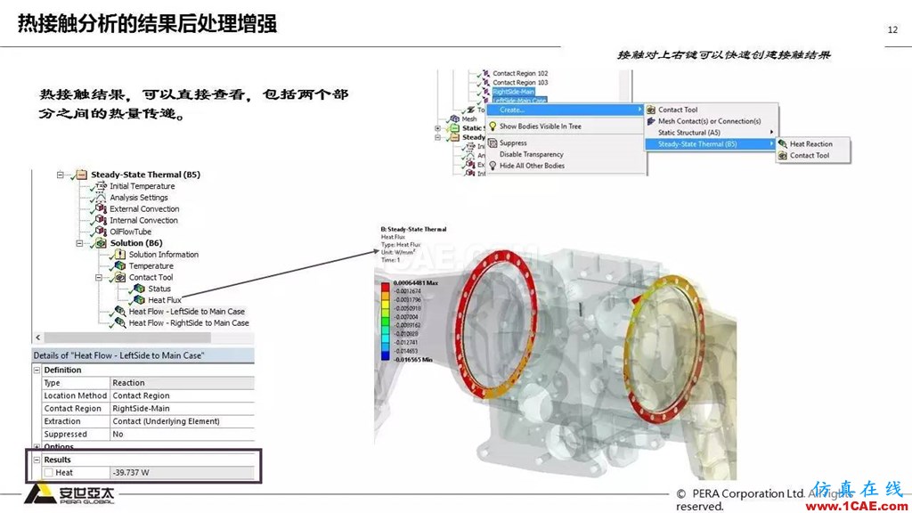 ANSYS 18.0新功能— Mechanical：更便捷易用、更多高级材料模型ansys workbanch图片13