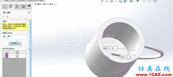 SOLIDWORKS分割切除特征的妙用 | 操作视频solidworks simulation学习资料图片2