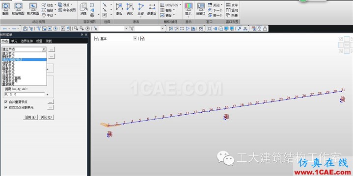 Midas-Civil教程4-6Midas Civil学习资料图片2