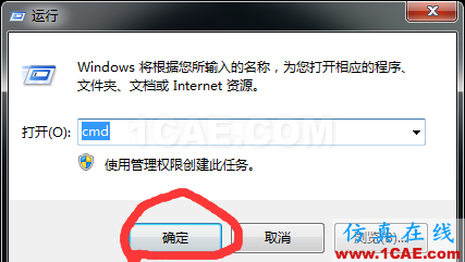 ABAQUS 安装错误We are unable to verify the lisence serve