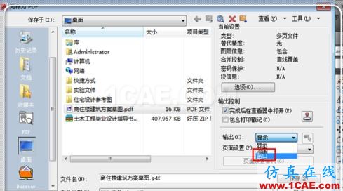 如何把cad中的dwg图形转换pdf？AutoCAD分析案例图片4