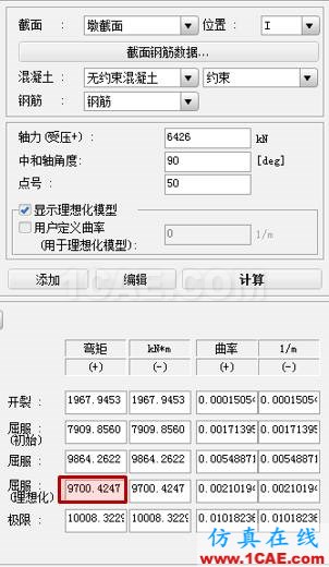 连载-“老朱陪您学Civil”之梁桥抗震8Midas Civil培训教程图片5