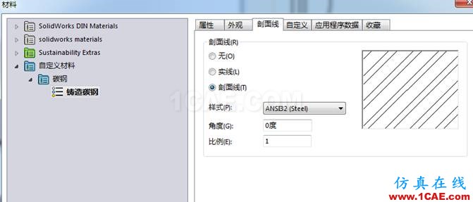 你在新增SOLIDWORKS材质时有注意外观和剖面线吗? | 操作技巧solidworks simulation技术图片3