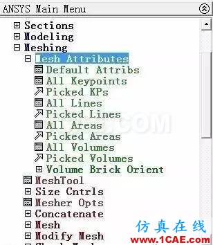 【技术篇】ANSYS 基本建模方法及结构稳定性分析ansys分析图片6